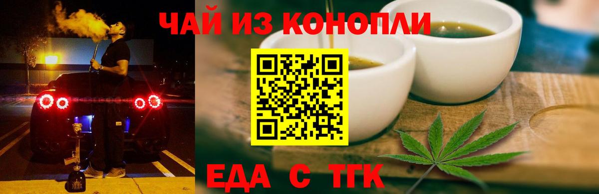 Canna-Cookies марихуана  Вход с VPN  Реутов 