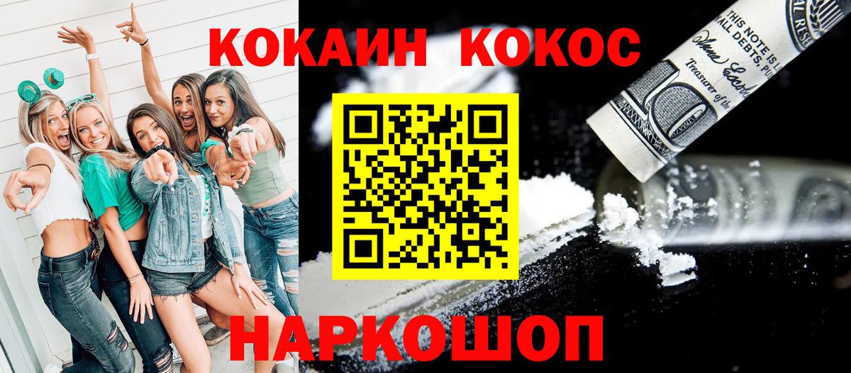 КОКАИН 99% Реутов