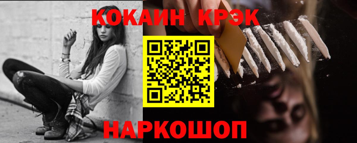 Cocaine Fish Scale  Cocaine 98%  Вход с VPN  Реутов 
