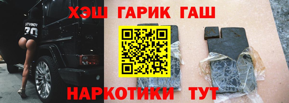 Реутов  ГАШИШ  где продают наркотики  ГАШИШ hashish  Вход с VPN 