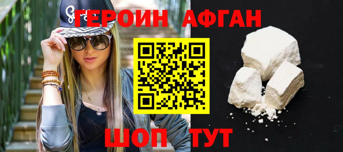Реутов  Героин  Вход с VPN  Героин хмурый 