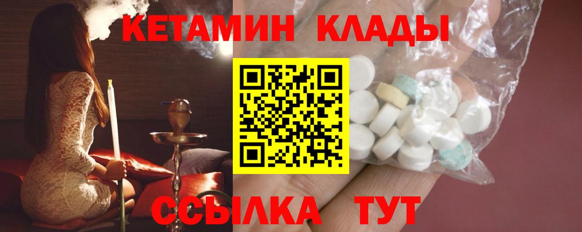 Кетамин ketamine Реутов