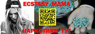 экстази Сланцы
