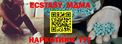 экстази Сланцы