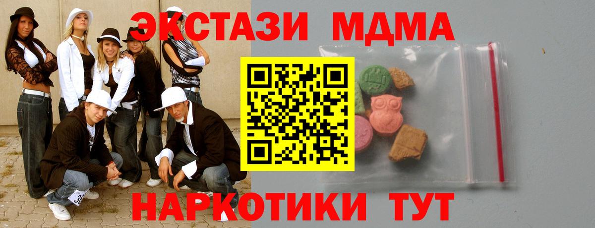 MDMA  МДМА молли  Реутов  Вход с VPN  МДМА кристаллы 