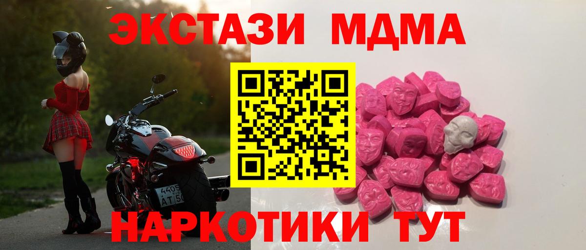 MDMA crystal Реутов