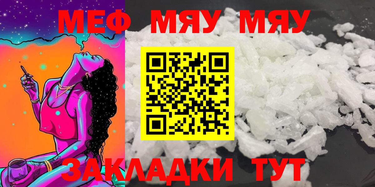 Реутов  МЕФ мука  МЕФ 4 MMC  Вход с VPN 