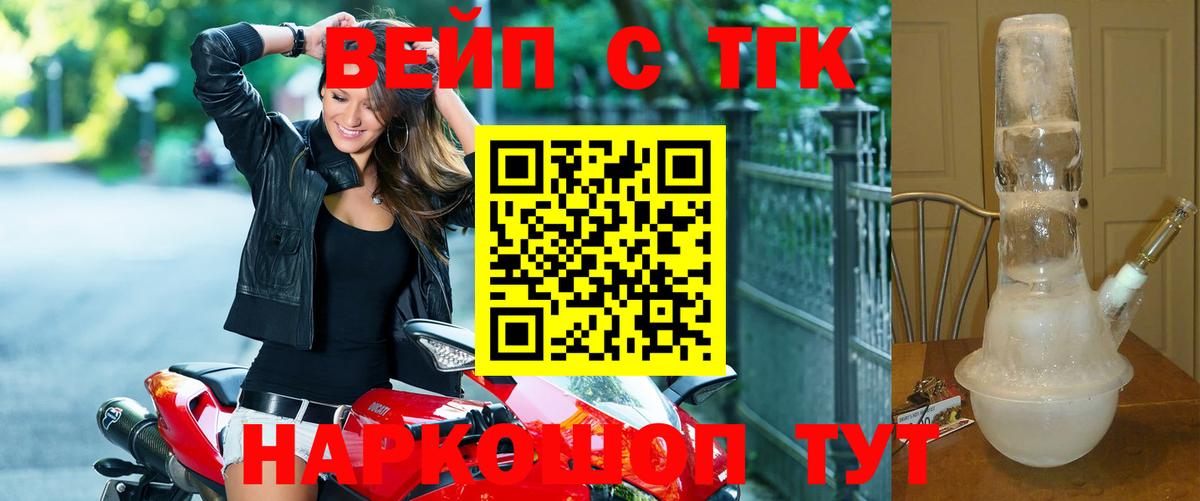 Дистиллят ТГК концентрат Реутов